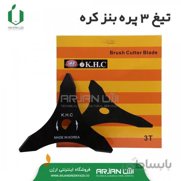 تیغ 3 پره بنز کره