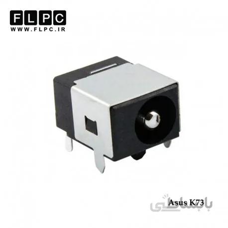 جک برق لپ تاپ ایسوس K73 نرمال روی برد آبشاری 5 پایه Asus K73 Laptop DC Jack - FL042