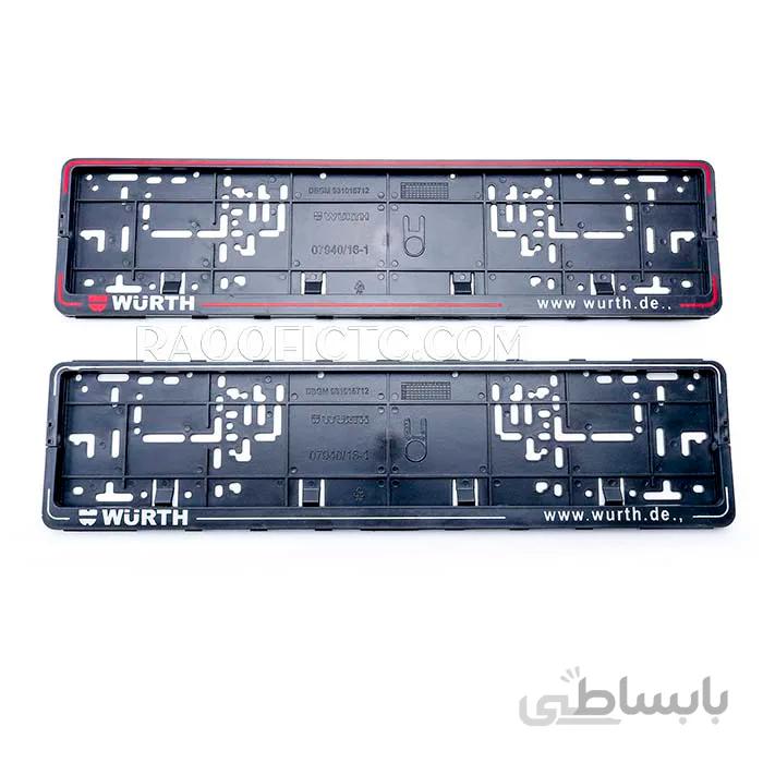 قاب زیر پلاک قرمز خودرو مدل ورث