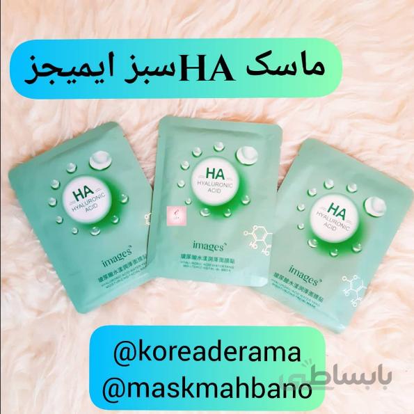 ماسک صورت نقابی سبز هیالورونیک اسید ایمیجز ا Images Hyaluronic Acid Green Facial Mask
