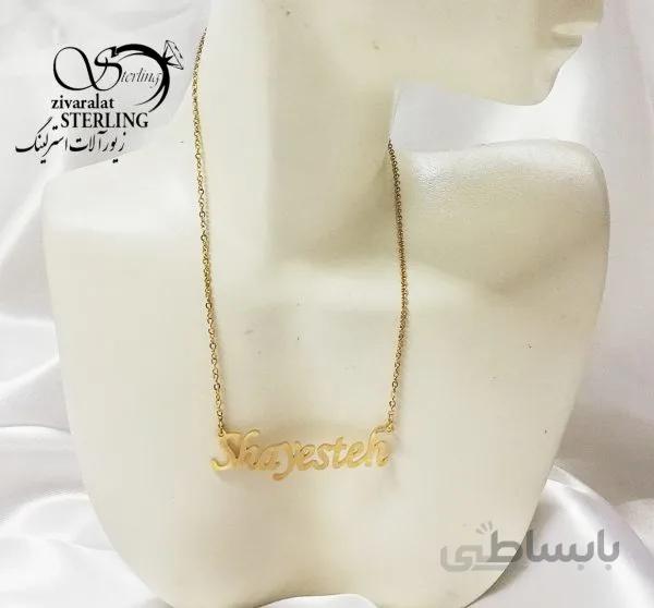 پلاک اسم شایسته