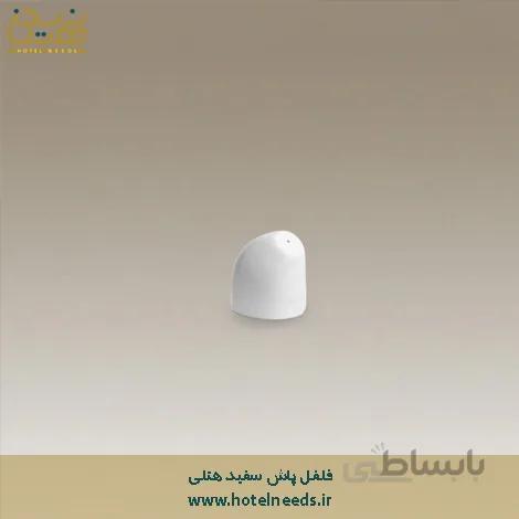 فلفل پاش سفید هتلی