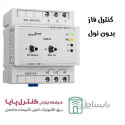 کنترل فاز بدون نول