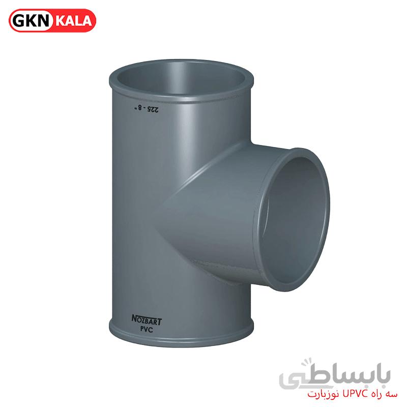 سه راه UPVC نوزبارت