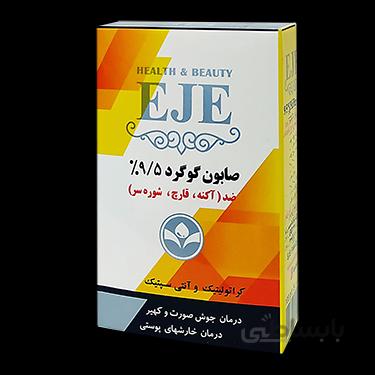 صابون گوگرد 9.5 درصد 100 گرمی اژه