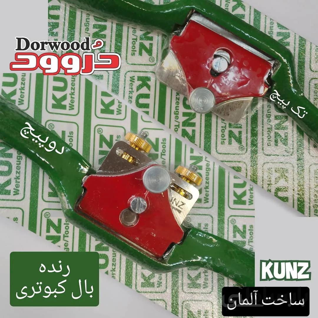 رنده بال کبوتری