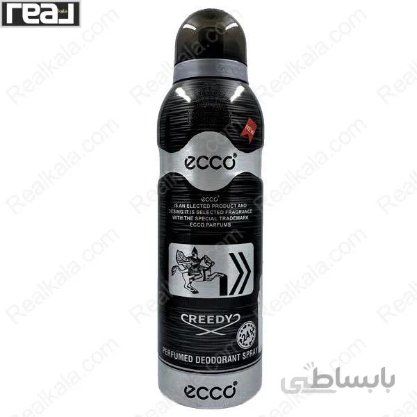 اسپری اکو مردانه کرید اونتوس Spray ecco Creed Aventus For Men