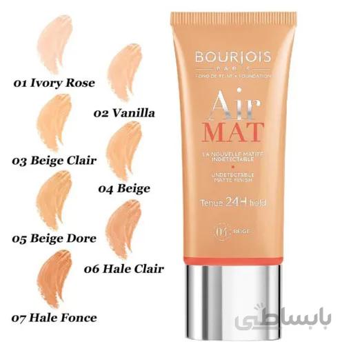 کرم پودر بورژوآ مدل Air Mat ا Bourjois Air Mat powder cream