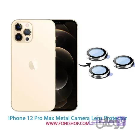 محافظ لنز فلزی دوربین آیفون 12 پرو مکس iPhone 12 Pro Max