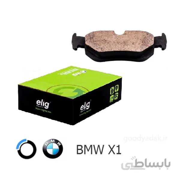لنت ترمز عقب بی ام و BMW X1 الیگ BA15