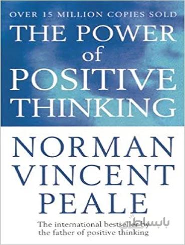 The Power of Positive Thinking قدرت مثبت اندیشی اثر نورمن وینسنت پیل