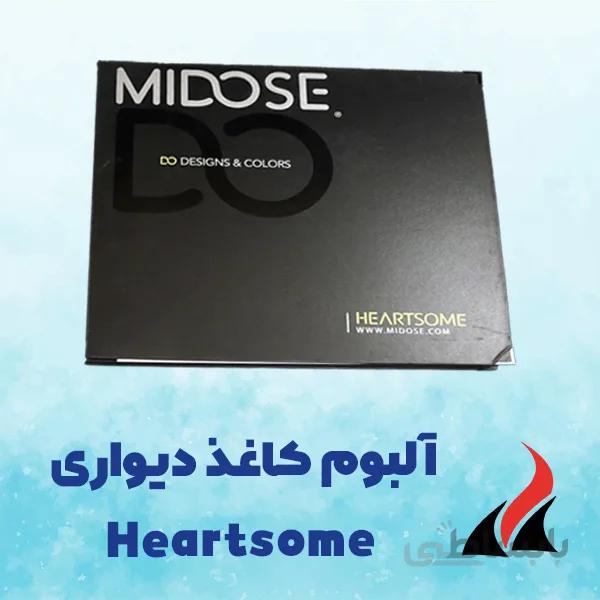 کاغذ دیواری هارت سام heartsome
