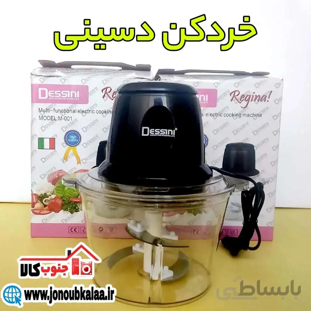 خردکن دسینی مدل m001