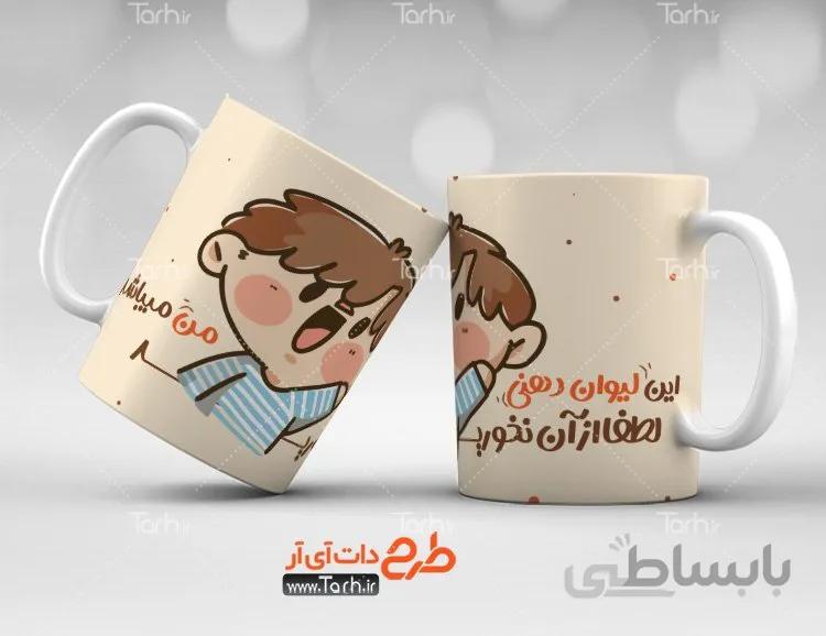 لیوان سرامیکی با طرح دهنی کد 449011