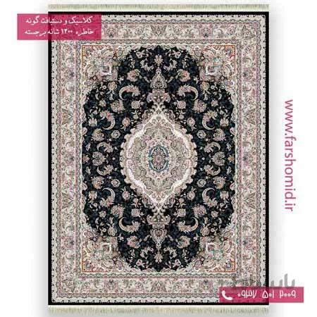 فرش 1200 شانه برجسته کمند سرمه ای پالت بهشتی تبریز خاطره کویر کاشان
