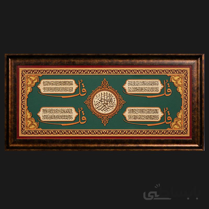 تابلو معرق چهار قل تیره کد TF02