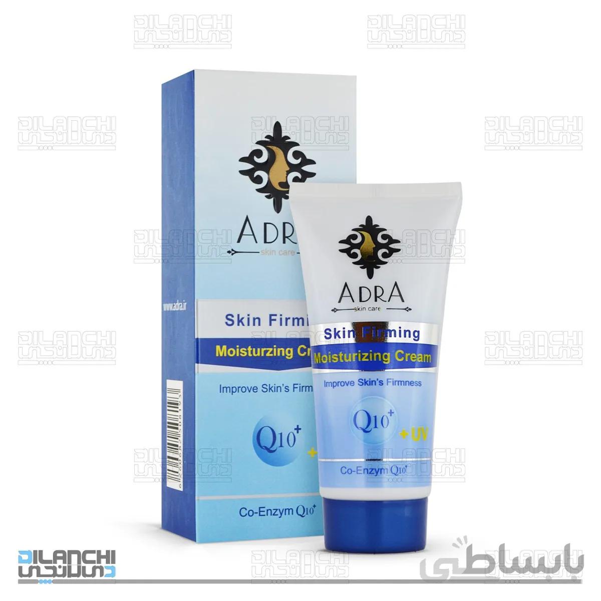 کرم مرطوب کننده آدرا حاوی Q10 سفت کننده و برطرف کننده چروک حجم 75 میلی لیتر