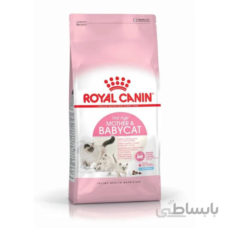 خوراک کامل و بالانس شده مخصوص گربه مادر و بچه او تا ۴ ماه – رویال کنین / Royal Canin First Age Mother & Baby Cat