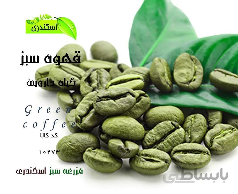 قهوه سبز