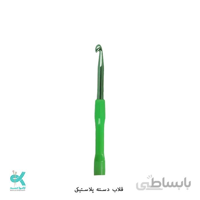 قلاب دسته پلاستیکی