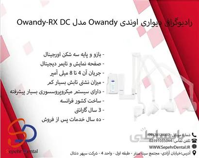 رادیوگرافی دیواری آوندی Owandy مدل RX DC New