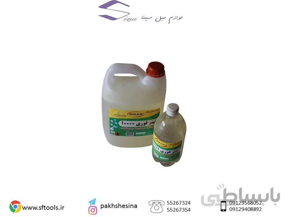 تینر فوری