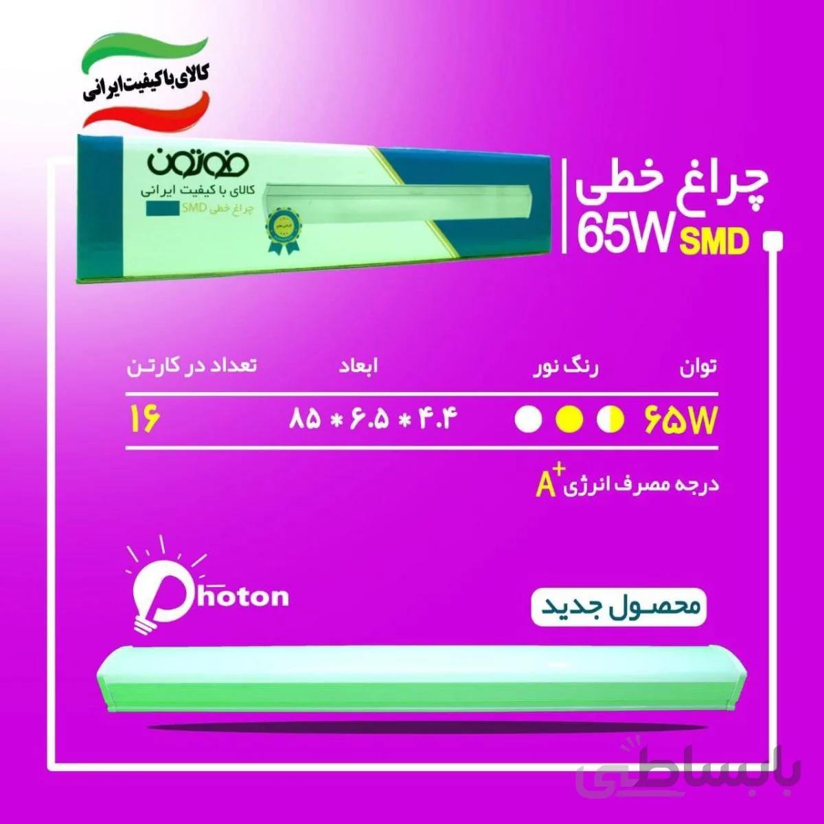 چراغ خطی روکار 90 وات