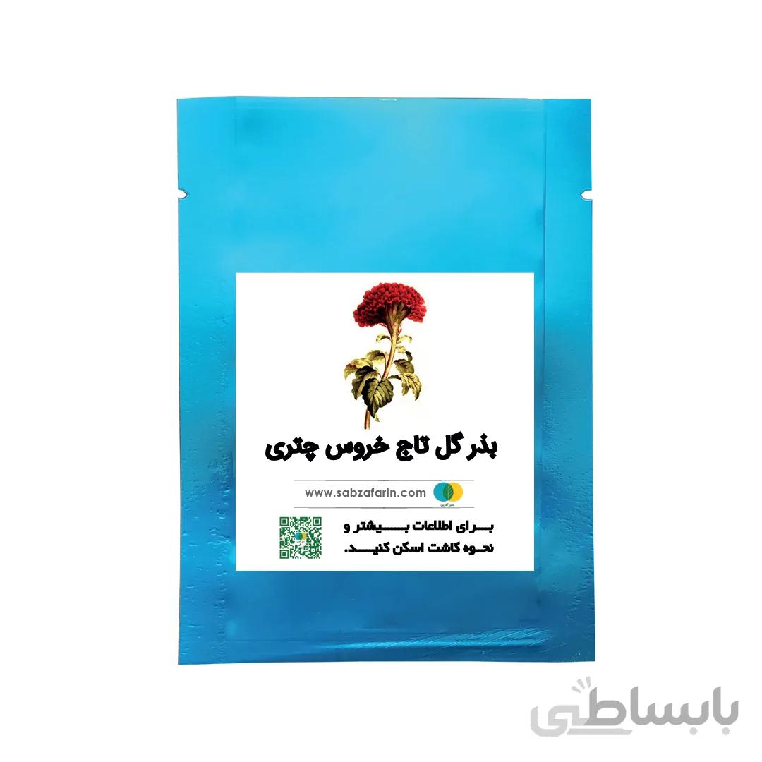 بذر گل تاج خروس