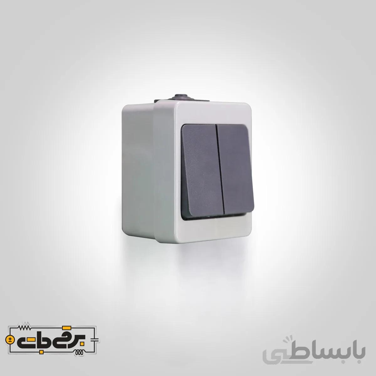 کلید دو پل بارانی مدل برکه پارت الکتریک