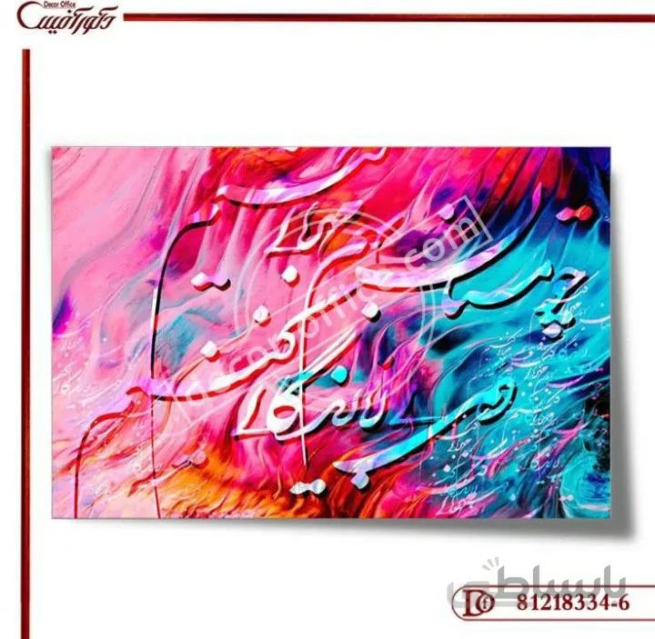 کاغذ دیواری سه بعدی خط 334-6 ا Three-dimensional wallpaper line 334-6