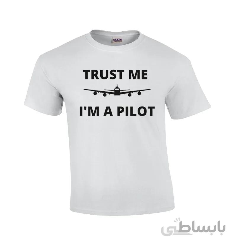تیشرت خلبانی طرح trust me i’m a pilot