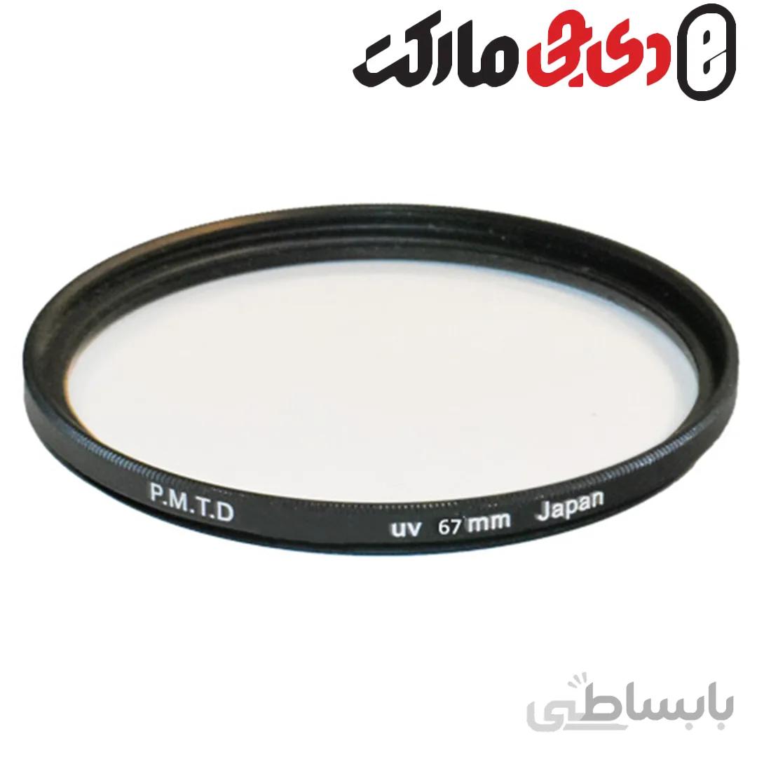 فیلتر یو وی پی ام تی دی 67