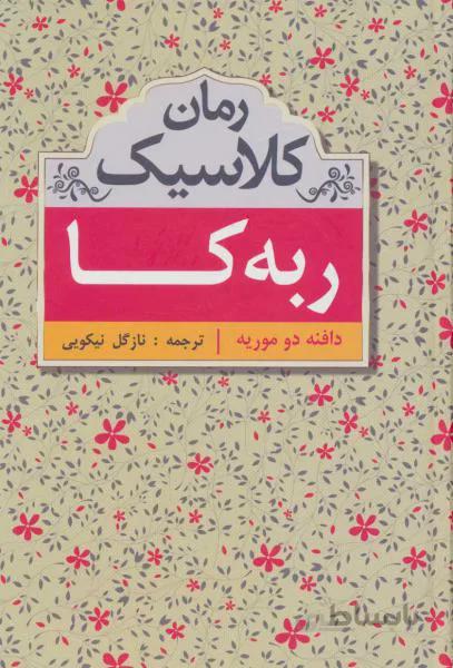 دامیز کودک و نوجوان (ساخت ربات)