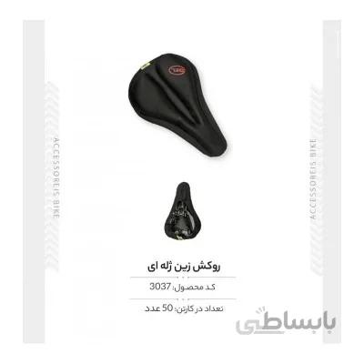 روکش زین ژله ای مدل FX-QX-080