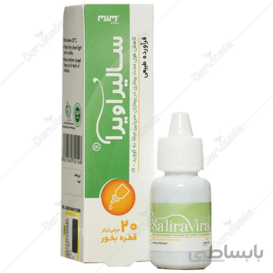 قطره بخور سالیراویرا