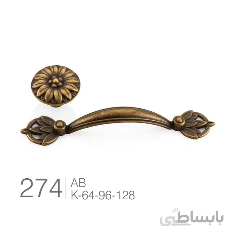 دستگیره کلاسیک کابینت کد 274 ملونی