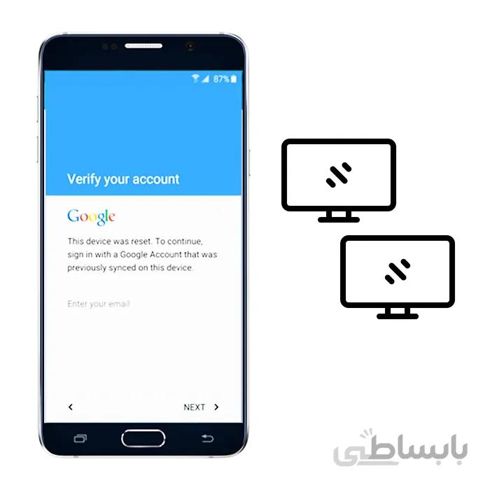 سرویس ریموت حذف قفل گوگل اکانت ( FRP ) تمام گوشی های سامسونگ