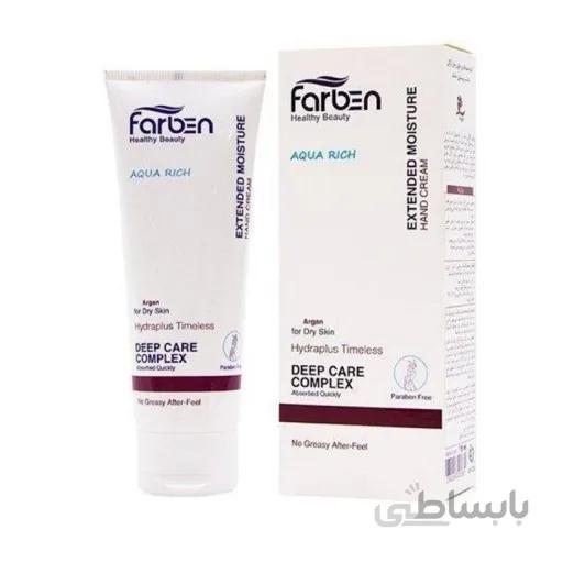 کرم مرطوب کننده دست فاربن مدل Aqua Rich حاوی روغن آرگان حجم 75 میل ا Farben Aqua Rich Argan Oil Moisturizing Hand Cream 75ml