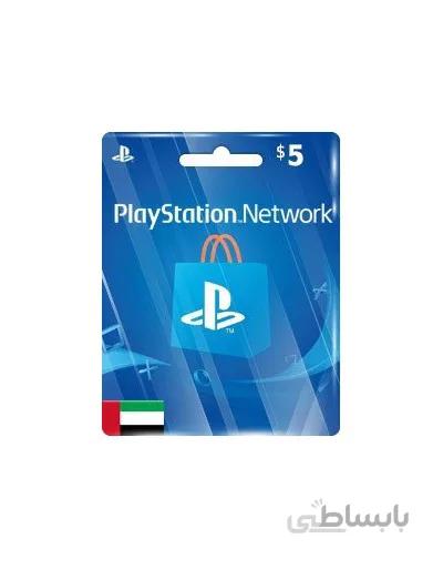 امارات PSN 5 UAE