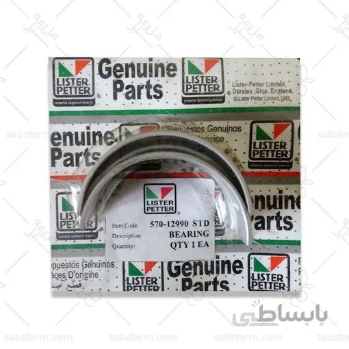 ياطاقان ثابت وسطstdليستر هوايي