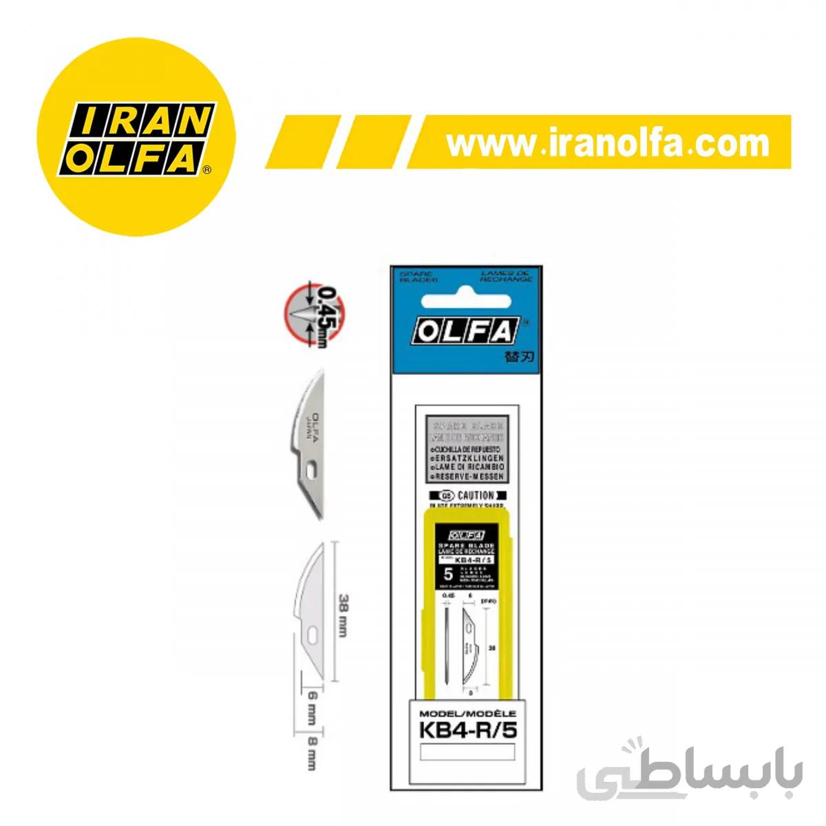 تیغ سر حلالی کوچک اُلفا (OLFA) ژاپن - مدل KB4-R/5
