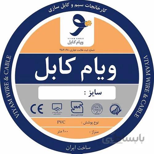 سیم افشان 1 ویام کابل حلقه 100 متری