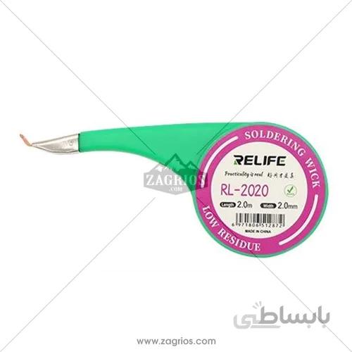 سیم قلع کش Relife RL 2020