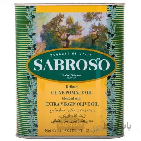 روغن زیتون سابروسو 2 لیتر SABROSO