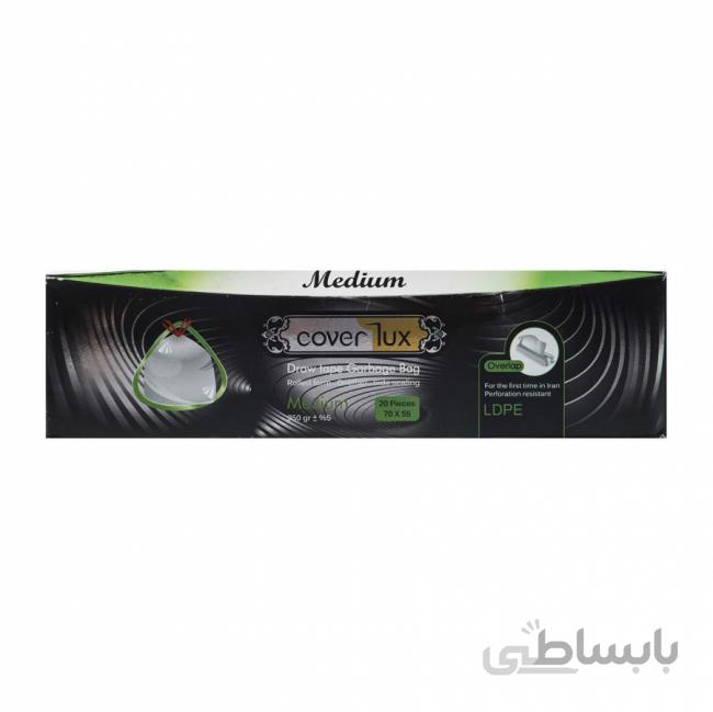 کیسه زباله کاورلوکس کد 600100 سایز متوسط