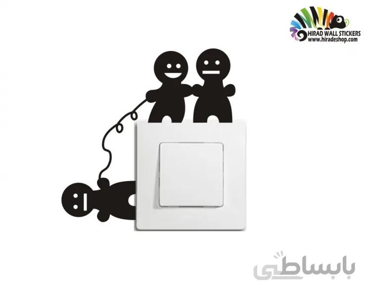 استیکر کلید و پریز سه آدمک کد h2044