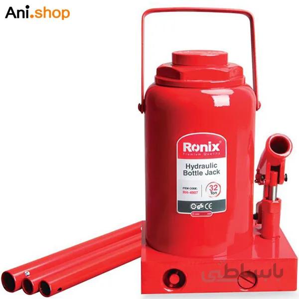 جک روغنی 32 تن رونیکس مدل RH-4907 ا Ronix RH-4907Hydraulic Bottle Jack