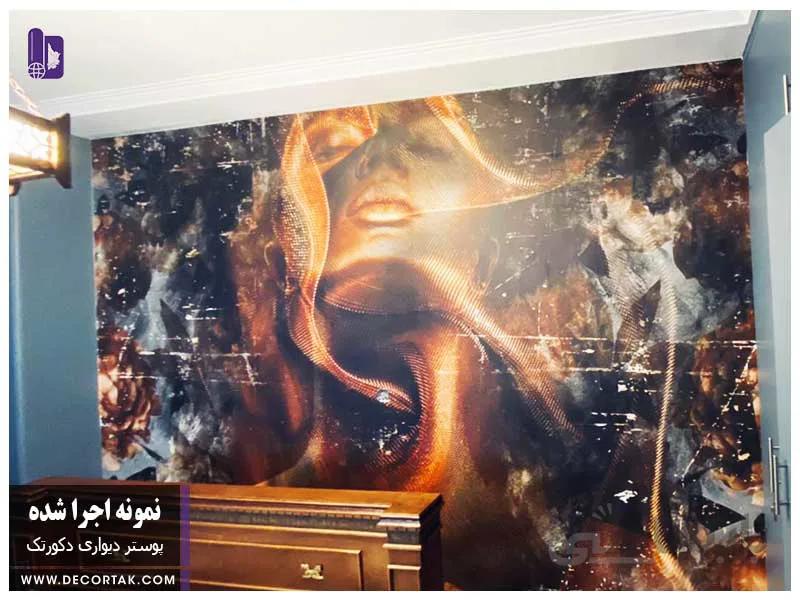 پوستر دیواری اجرا شده طرح چهره