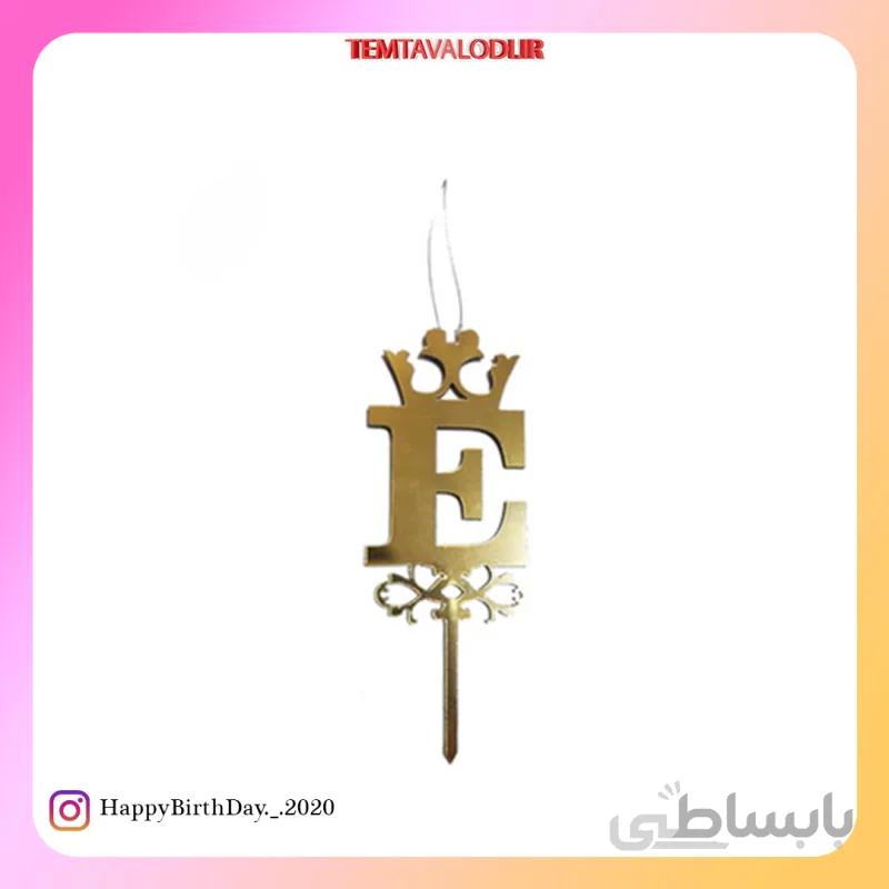 شمع مولتی حرف E