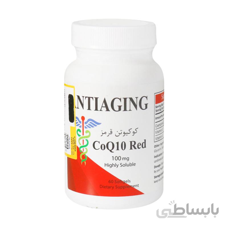 سافت ژل کوکیوتن قرمز ۱۰۰ میلی گرم آنتی ایجینگ ا Antiaging CoQ10 Red 100 mg 60 Softgels
